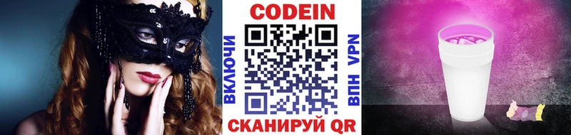KRAKEN ссылка Тбилисская Кодеиновый сироп Lean напиток Lean (лин)