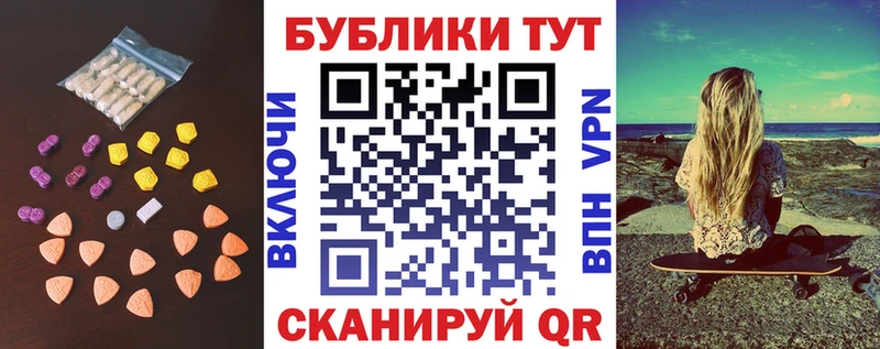 Экстази MDMA  Тбилисская 