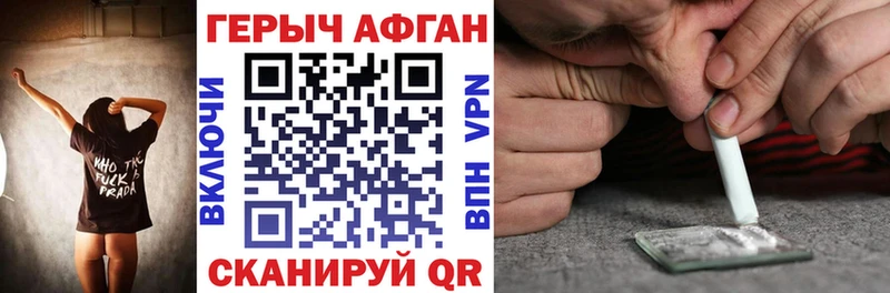 ГЕРОИН белый  блэк спрут tor  Тбилисская 