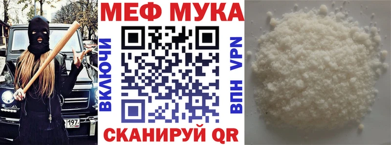 МЕФ кристаллы  Тбилисская 